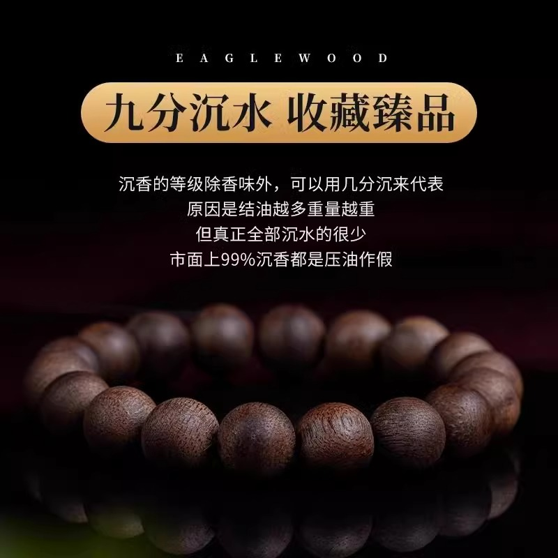 越南芽庄奇楠沉香手串男本命年转运珠女情侣手链沉香木蜜蜡沉水