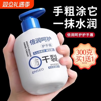 凡·倍润护手霜正品官方旗舰店滋润保湿补水防干裂粗糙维生素防裂