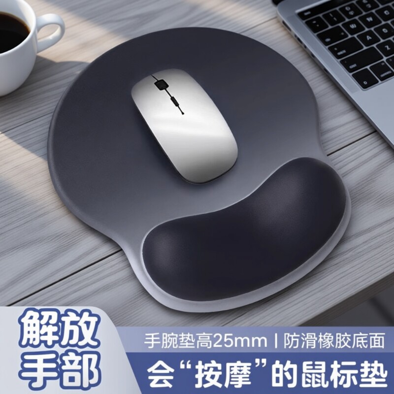 渐变鼠标垫护腕手腕垫加厚防滑记忆棉立体办公舒适游戏桌面防滑垫