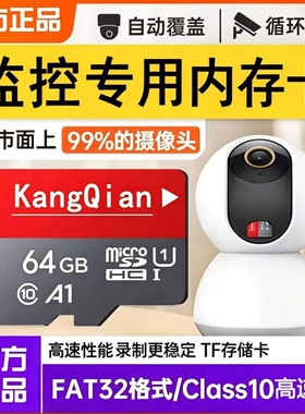 适用小米摄像头128g高速TF家用监控内存专用卡64G存储卡SD卡fat32