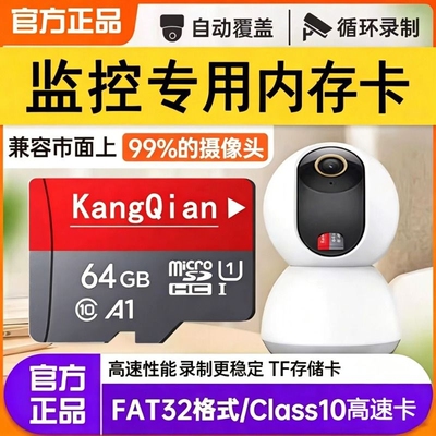 适用小米摄像头128g高速TF家用监控内存专用卡64G存储卡SD卡fat32