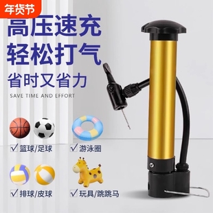万能高压多功能球类玩具打气筒便携式球针篮球皮球游泳圈通用充气