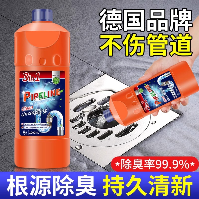 【下水道不臭啦！】管道除臭啫喱