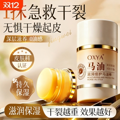 【商超断货王】专治手足干裂