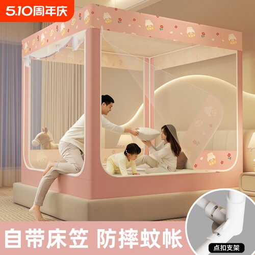 【稳固不塌】全包床笠款防摔蚊帐