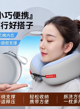 记忆棉u型枕飞机高铁长途睡觉