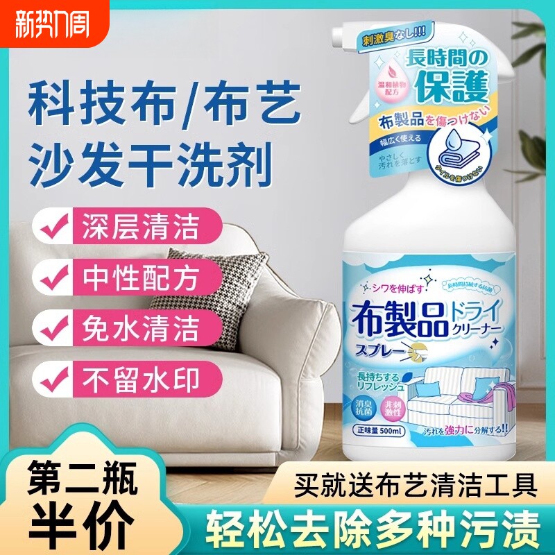 布艺沙发清洗剂免水洗地毯墙壁布科技布床垫专用清洁神器干洗免洗