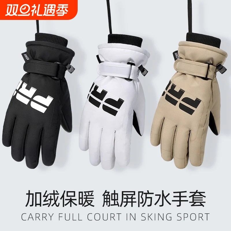 保暖手套骑行冬季男女士电动摩托车防风防寒防水滑雪加绒厚棉触屏