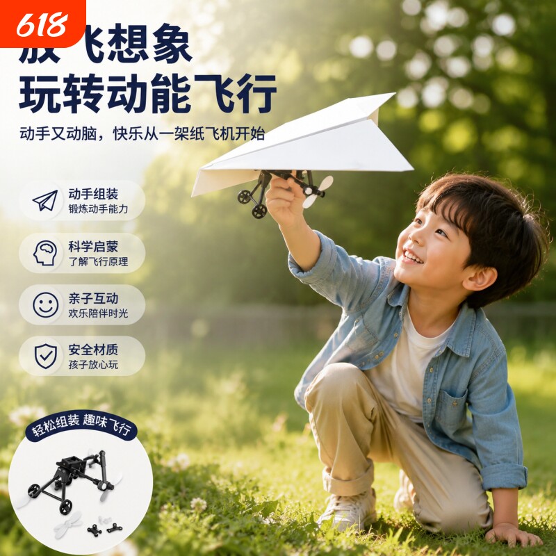 飞机玩具需组装拼装无人机DIY套装航模遥控零件电子元件改装配件