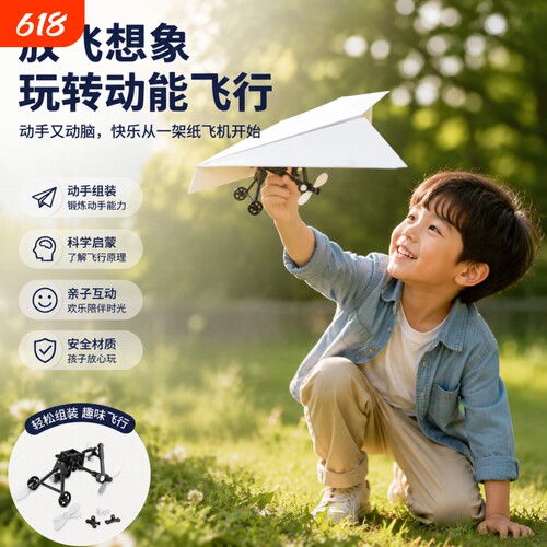 飞机玩具需组装拼装无人机DIY套装航模遥控零件电子元件改装配件