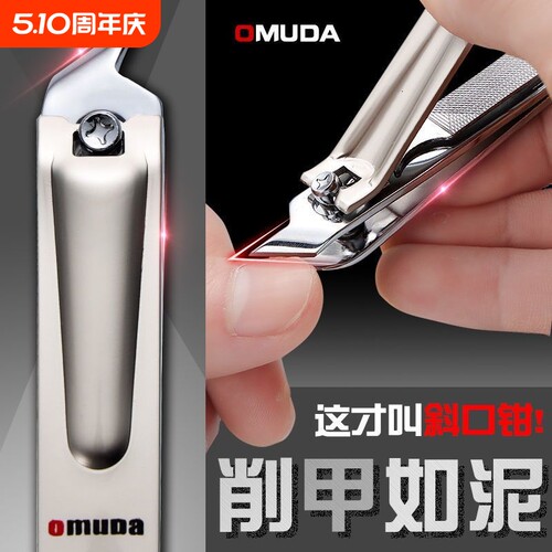 欧美达指甲钳尖头指甲剪尖嘴大小号斜口成人家用厚指甲专用指甲刀