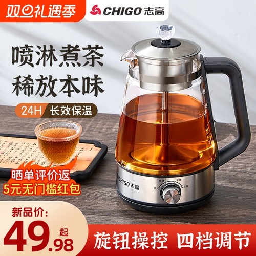 志高蒸汽煮茶器|超1.5万次加购