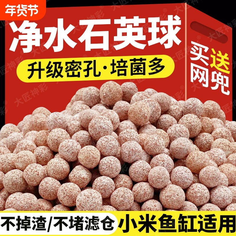 中空石英球小米鱼缸滤材过滤材料净化水质过滤石培菌球细菌屋海缸,宠物/宠物食品及用品,过滤材料,淘宝优惠券,粉丝福利购,淘宝优惠卷