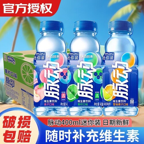 脉动维生素饮料青柠桃子400ml