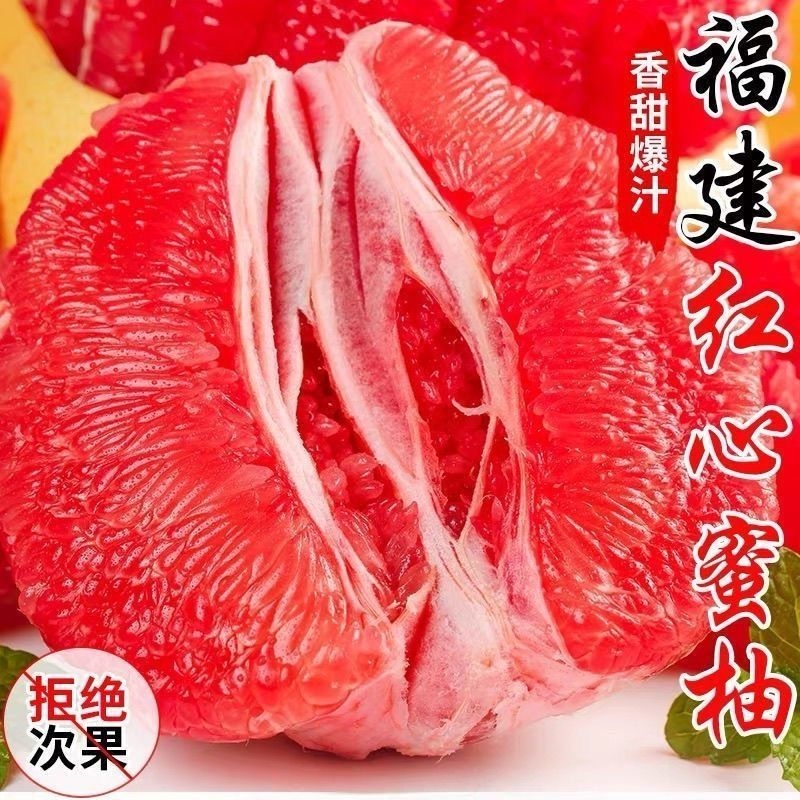 柚子【当季正宗】平和琯溪红心红蜜柚福建漳州新鲜试过三红
