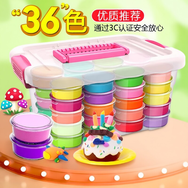 超轻粘土安全毒无彩泥儿童太空泥橡皮泥24色36色盒装套装黏土玩具