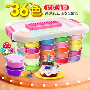 超轻粘土安全毒无彩泥儿童太空泥橡皮泥24色36色盒装套装黏土玩具