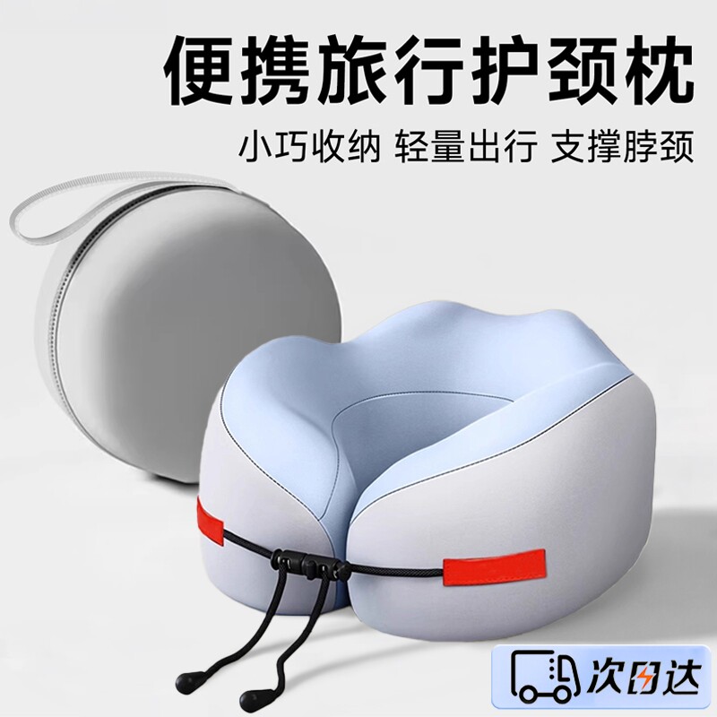 记忆棉u型枕旅行护颈枕飞机睡觉枕头脖枕颈椎脖子靠枕便携式u形枕