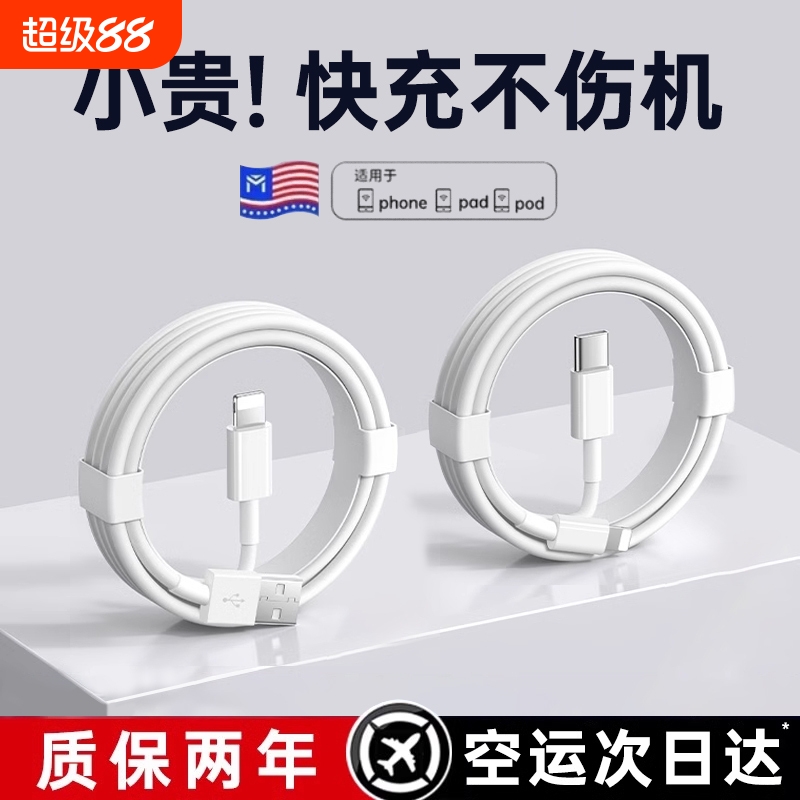 ZPV快充数据线1.0米|千人加购