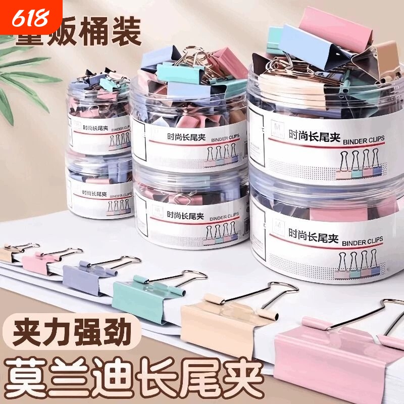 彩色长尾夹燕尾夹大号中号小号票据铁夹子混合装文件试卷固定书本文具夹蝴蝶鱼尾凤尾雁尾燕为反尾夹办公用品