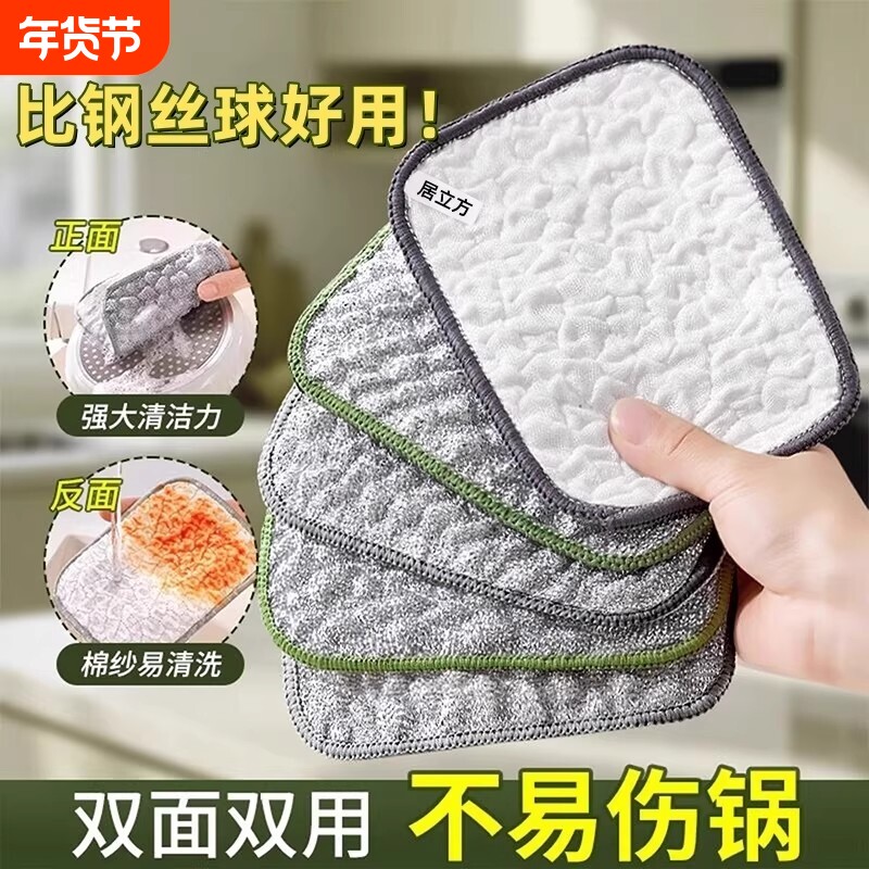 双面加厚洗碗布不沾油银丝棉纱双层厨房洗碗巾不伤锅洗碗刷锅神器