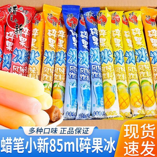 蜡笔小新碎碎冰棒85ml棒冰饮料夏日降暑零食雪糕混合果冻解暑冰冻