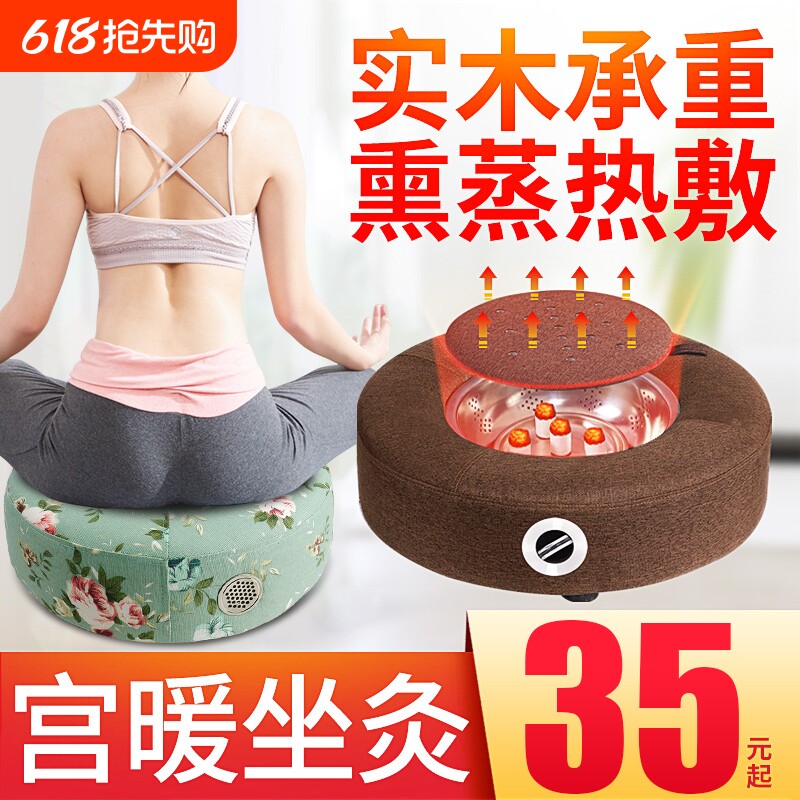 艾灸坐垫蒲团艾灸垫家用熏蒸仪坐灸仪艾灸盒凳随身灸热敷艾草臀部