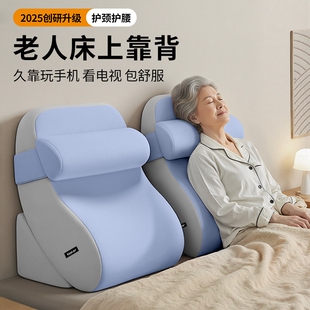 尼拉床头靠垫老人床上靠枕可调节大靠背看书追剧护腰护颈半躺神器