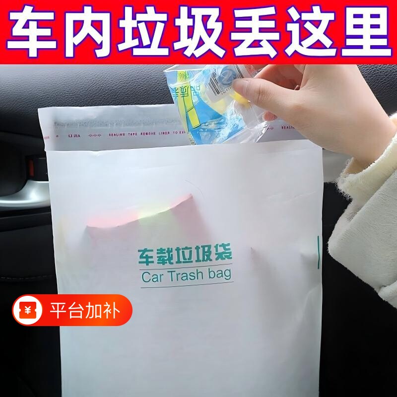 车载垃圾袋粘贴自立式收纳袋汽车内必用品车上好物实用清洁袋