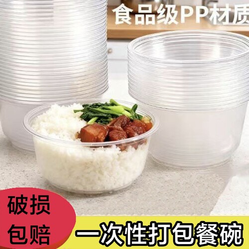 一次性碗摆摊带盖圆形打包盒