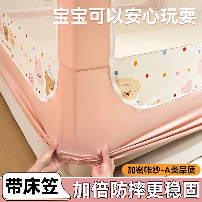 防摔蚊帐床笠款儿童女孩家用卧室婴儿蒙古包免安装纹帐新款全包