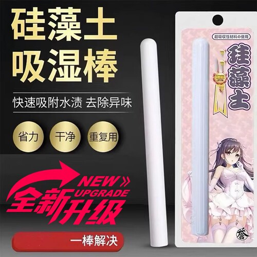 银离子吸湿棒卧室用|千人回购