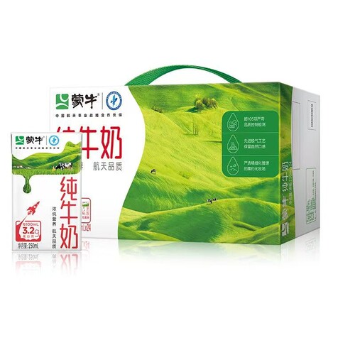 6月产蒙牛纯牛奶250ml*24盒优质早餐奶新日期生牛乳常温