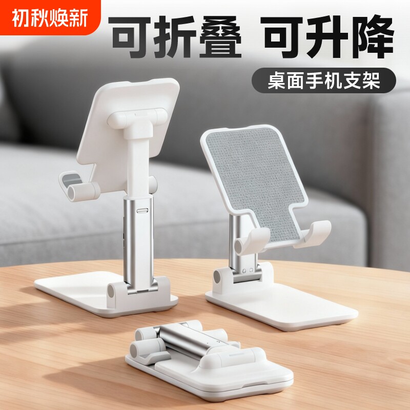 手机支架桌面2025新款拍摄直播专用手机架懒人iPad支撑架万能通用架子升降网课创意旋转可降散热便携新型稳固