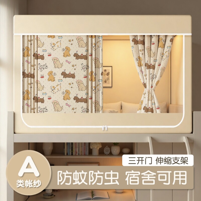 新款蚊帐床帘一体式寝室上下铺遮光床幔男女生ins印花帘单人防蚊