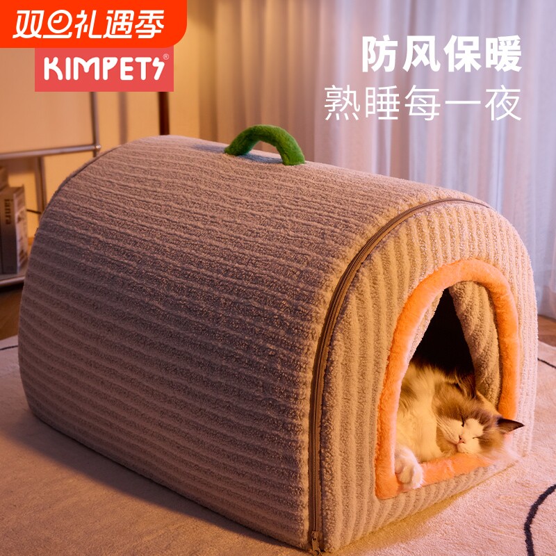 封闭式保暖猫狗窝带门帘