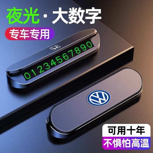 热卖榜单TOP.I】汽车临时停车牌