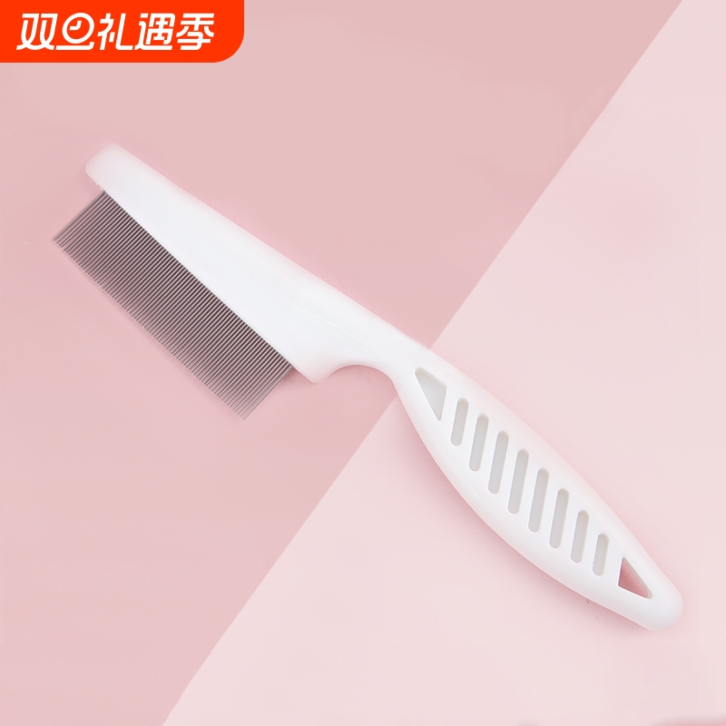 猫咪除蚤梳子狗狗除跳蚤虱子密齿梳去浮毛梳猫掉毛清理器宠物用品