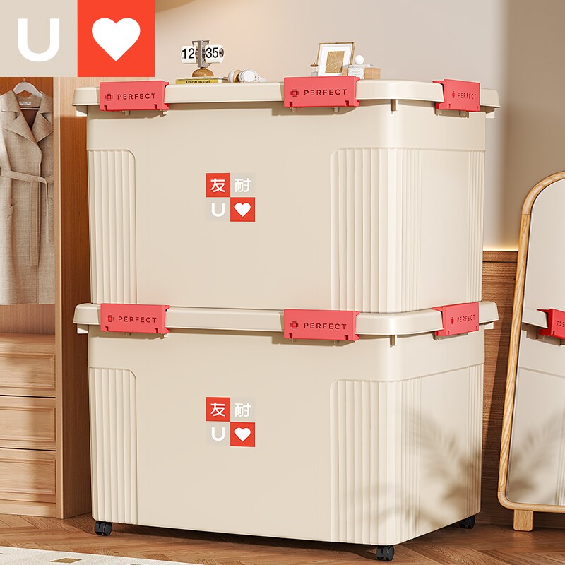 友耐收纳箱塑料超大容量家用加厚衣服整理箱玩具书本储物周转箱子