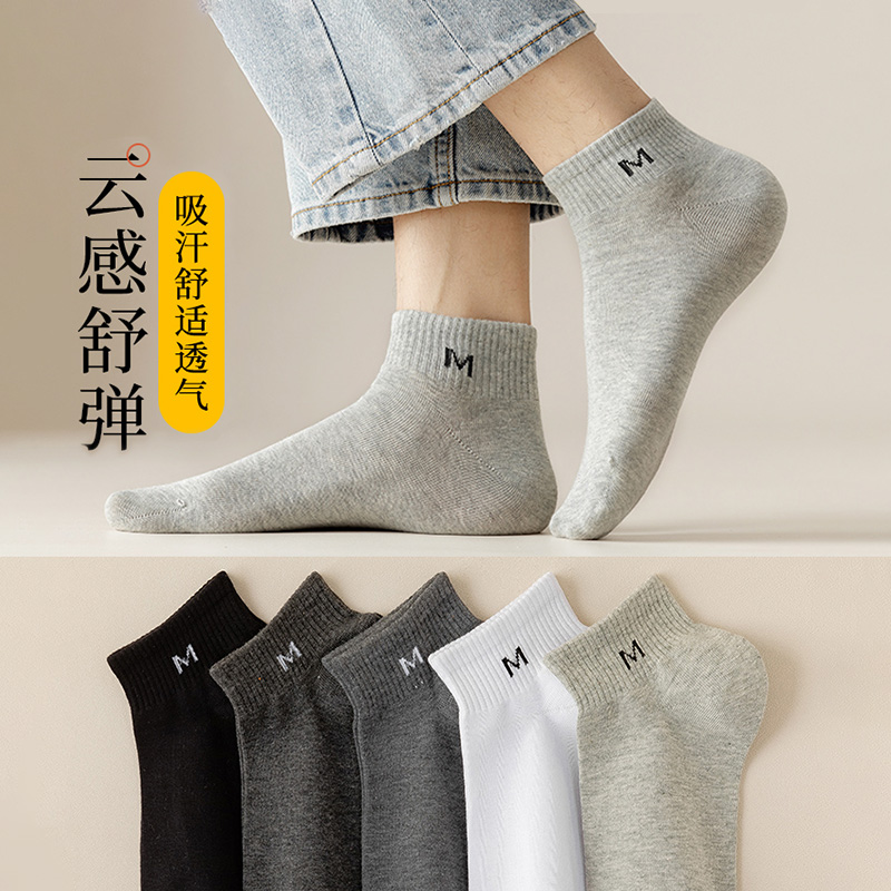 男士中筒运动吸汗透气防臭袜