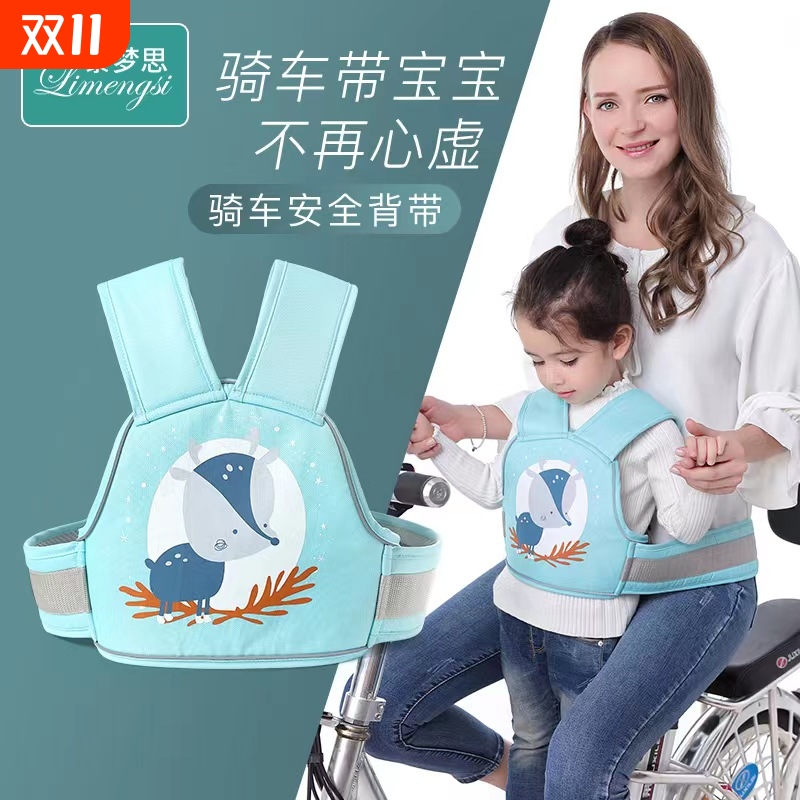 电动车儿童安全绑带电瓶背带摩托车安全带骑车坐带娃神器宝宝小孩