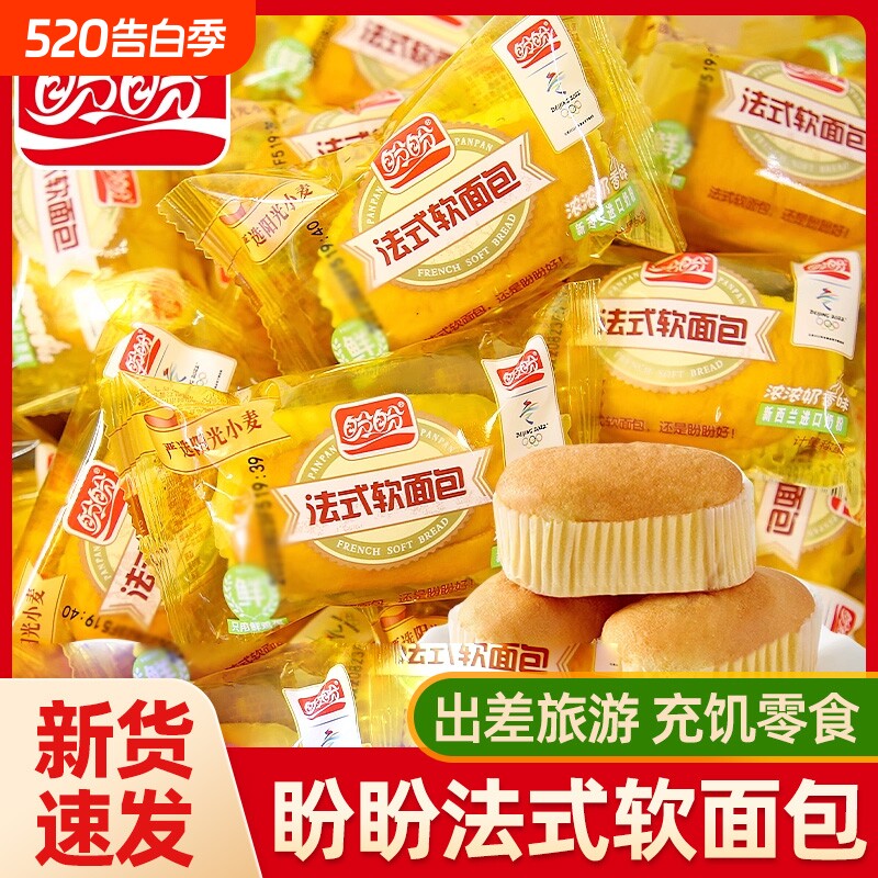 盼盼法式软面包早餐小点心零食糕点整箱小吃袋装奶香年货充饥解馋