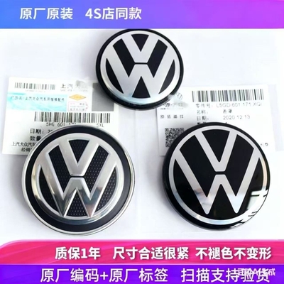 适用大众桑塔纳帕萨特迈腾速腾宝来朗逸轮毂盖中心螺丝帽车标改装
