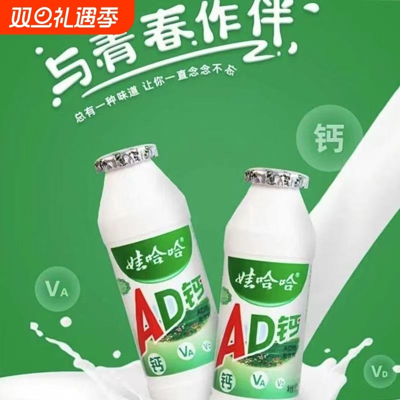 ad钙奶怀旧好滋味童年牛奶