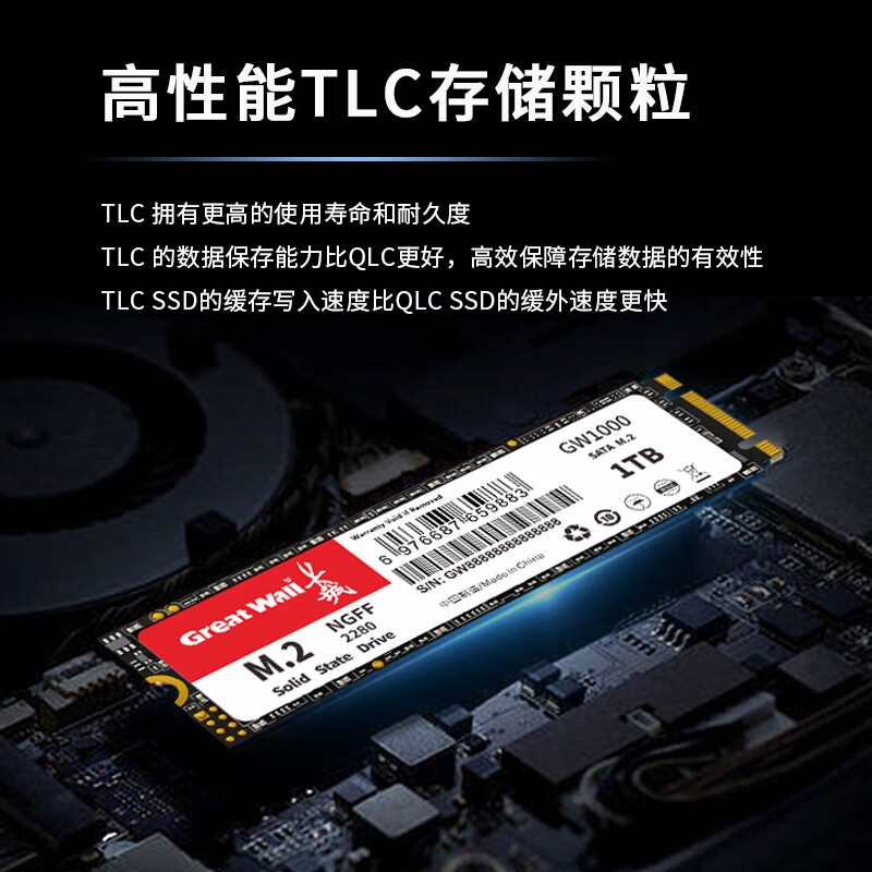 GW1000全新1T SATA协议固态M2硬盘SSD硬盘服务器PCIe电脑笔记本