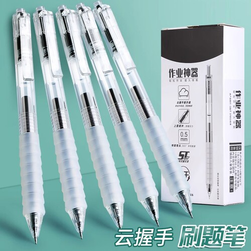 云握红笔中性笔作业神器st笔头按动刷题笔云握手黑笔速干顺滑专用笔学生用0.5水笔碳素笔考试温柔指尖红色