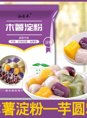 湖北木薯粉泓誉承木薯淀粉