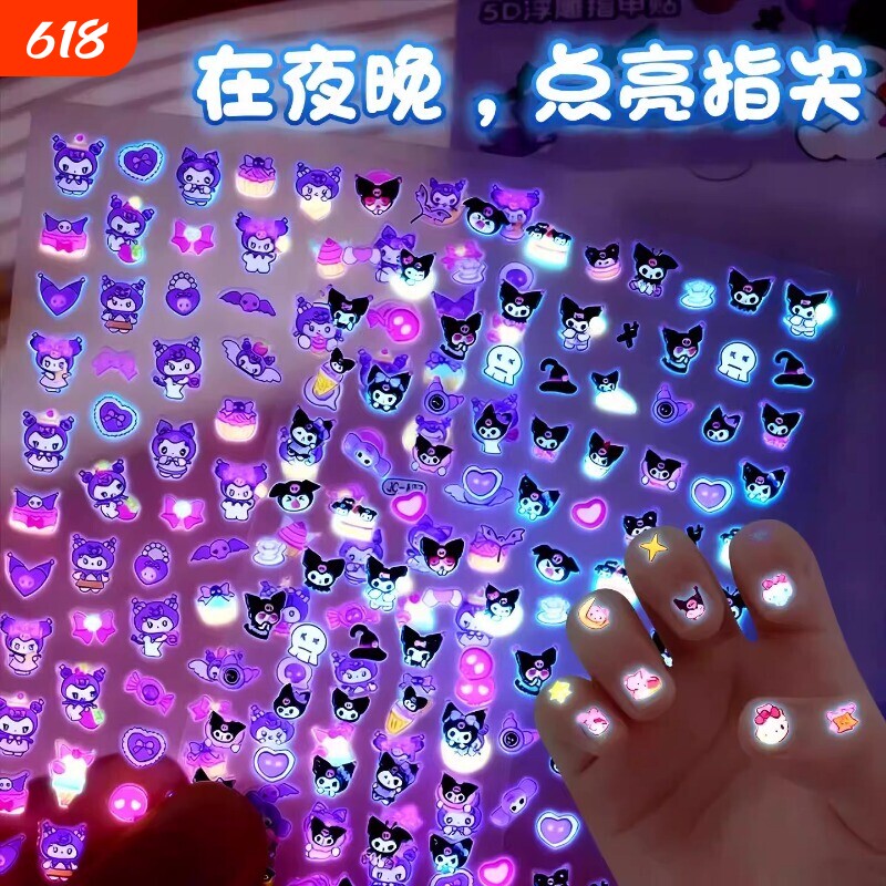 夜光儿童指甲贴发光贴纸女孩子宝宝小孩美甲新款玩具无味立体浮雕