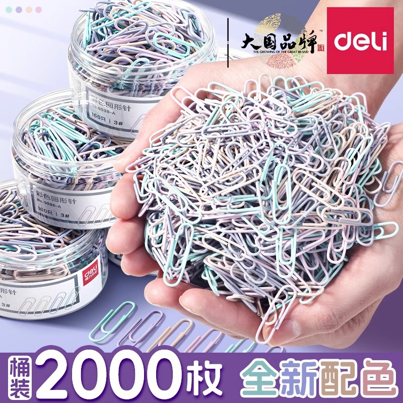 得力金属回形针不锈钢u型针学生