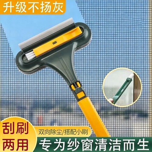 【畅销爆款】免拆洗纱窗清洁刷